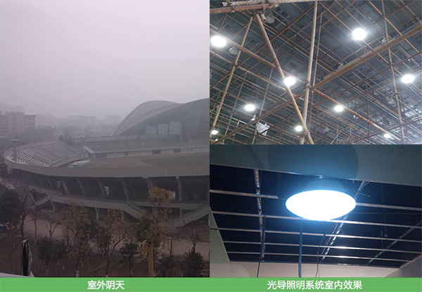 雾霾天时光导照明系统的效果 雾霾天时光导照明系统的效果