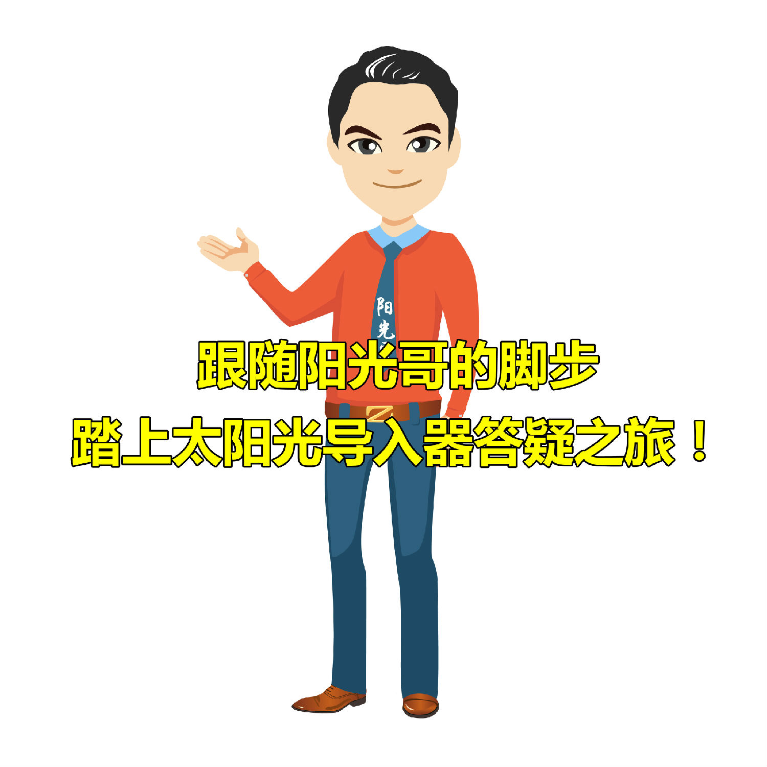 太阳光导入器 太阳光导入器