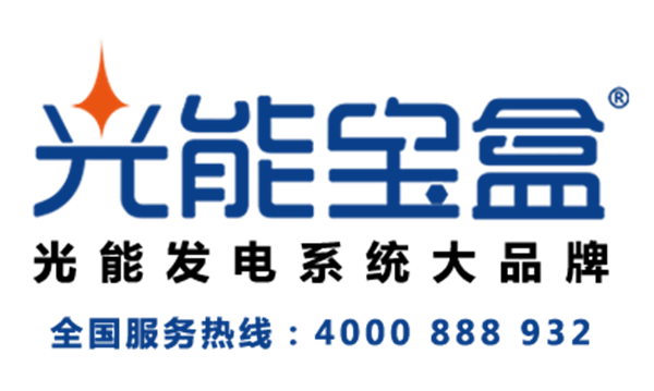 光能宝盒LOGO-_600.png